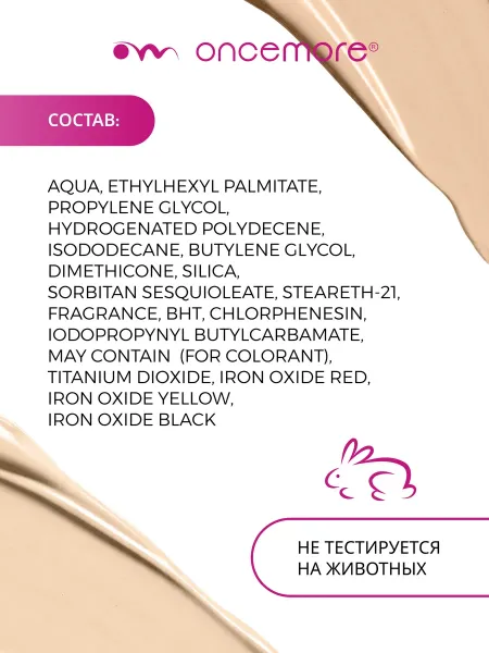 Тональный крем для лица стойкий тон 03