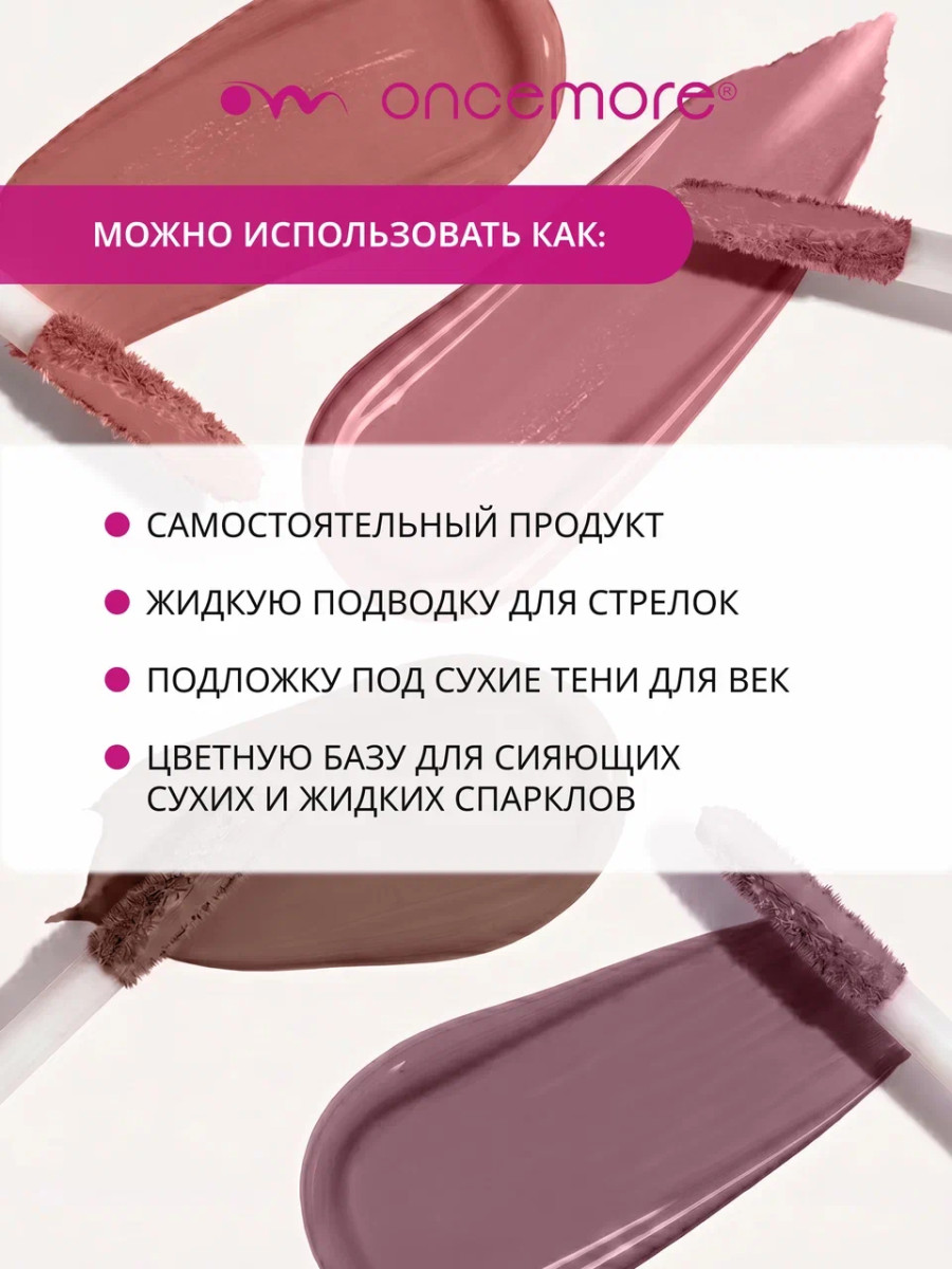 Кремовые тени для век 106