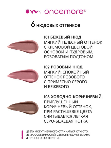 Кремовые тени для век 106