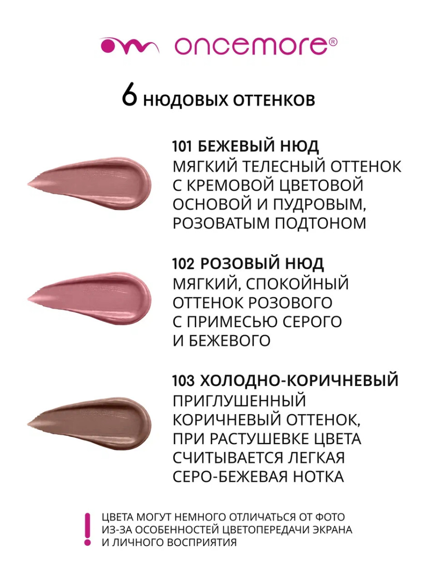Кремовые тени для век 106