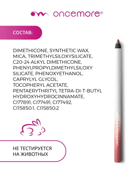 Карандаш для губ нюдовый стойкий тон 03