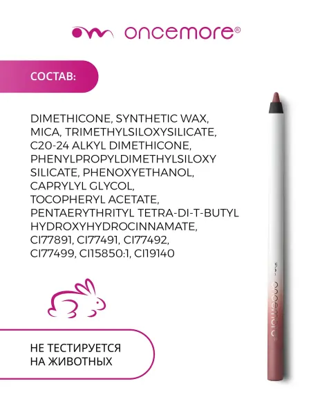 Карандаш для губ нюдовый стойкий тон 04