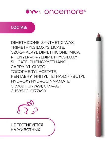 Карандаш для губ нюдовый стойкий тон 06
