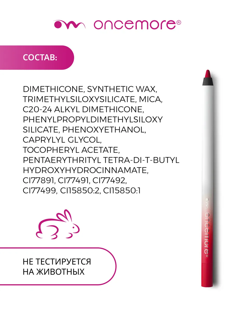 Карандаш для губ красный стойкий тон 07