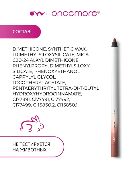 Карандаш для губ нюдовый стойкий тон 01