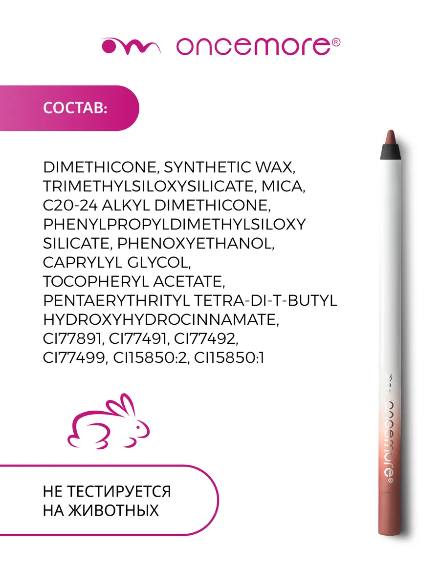 Карандаш для губ нюдовый стойкий тон 01