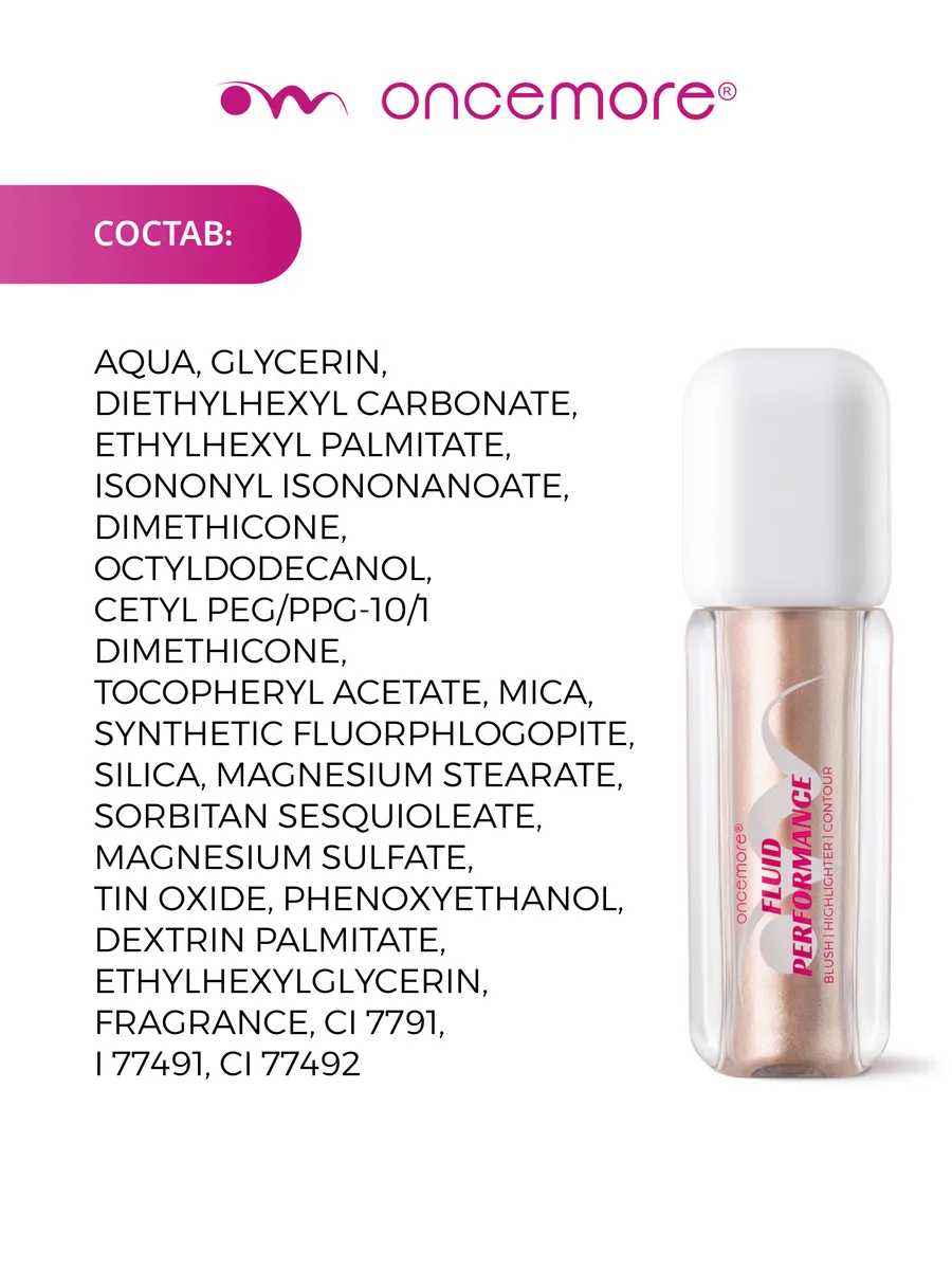Хайлайтер для лица жидкий 02 metallic cream