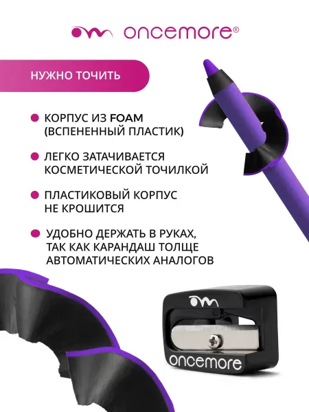 Карандаш для глаз гелевый фиолетовый