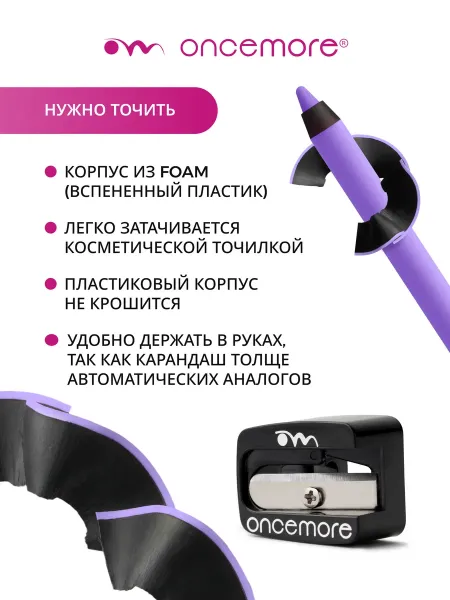 Карандаш для глаз гелевый лавандовый