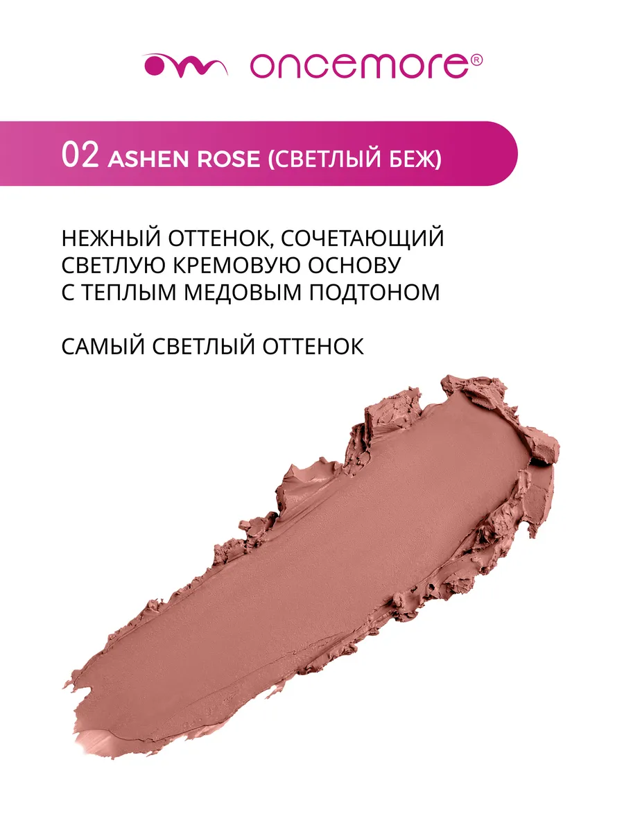 Карандаш для губ нюдовый стойкий тон 02