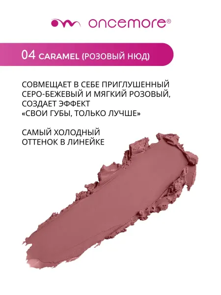 Карандаш для губ нюдовый стойкий тон 04