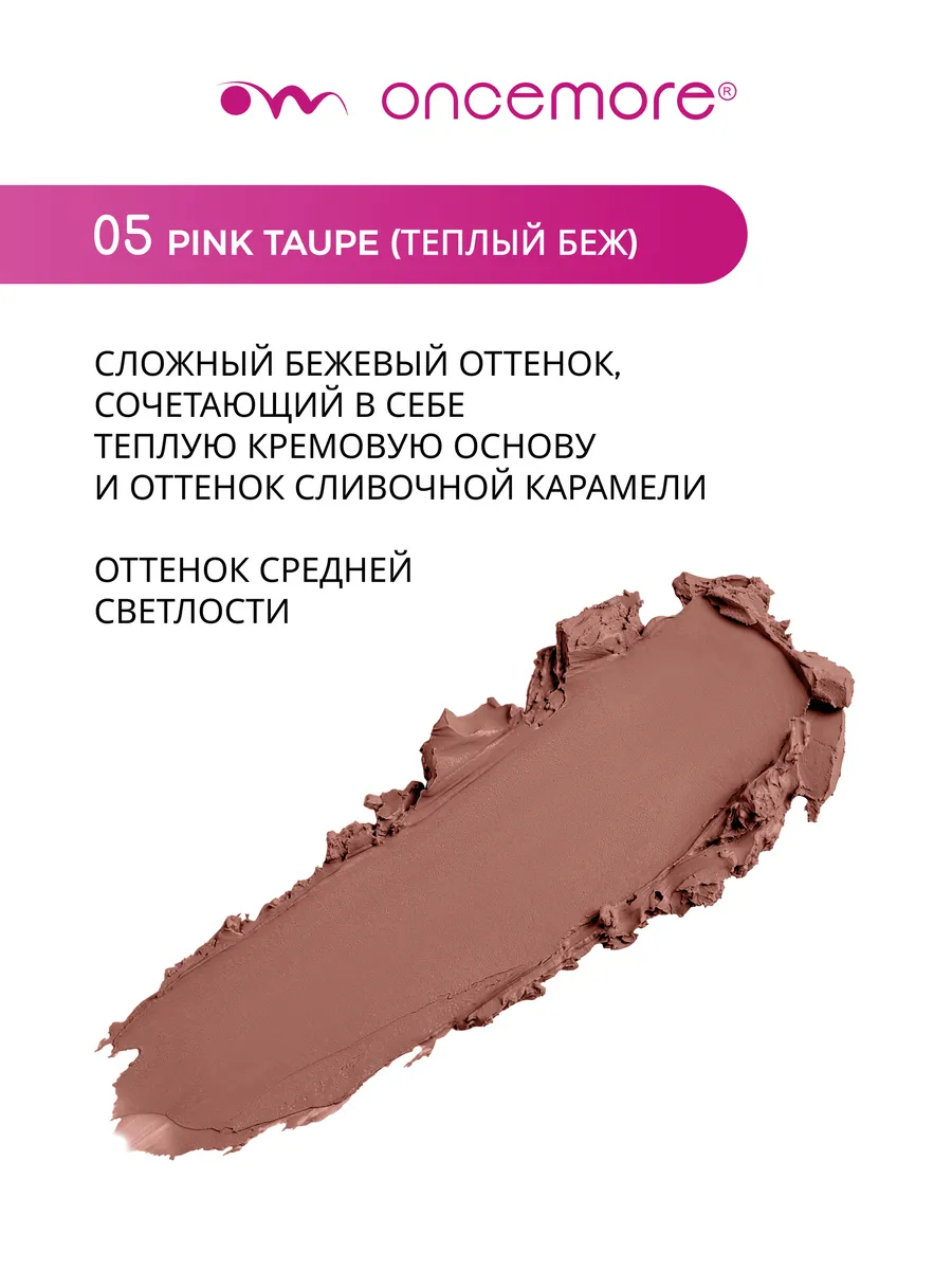 Карандаш для губ нюдовый стойкий тон 05