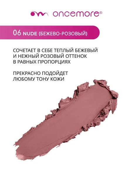 Карандаш для губ нюдовый стойкий тон 06