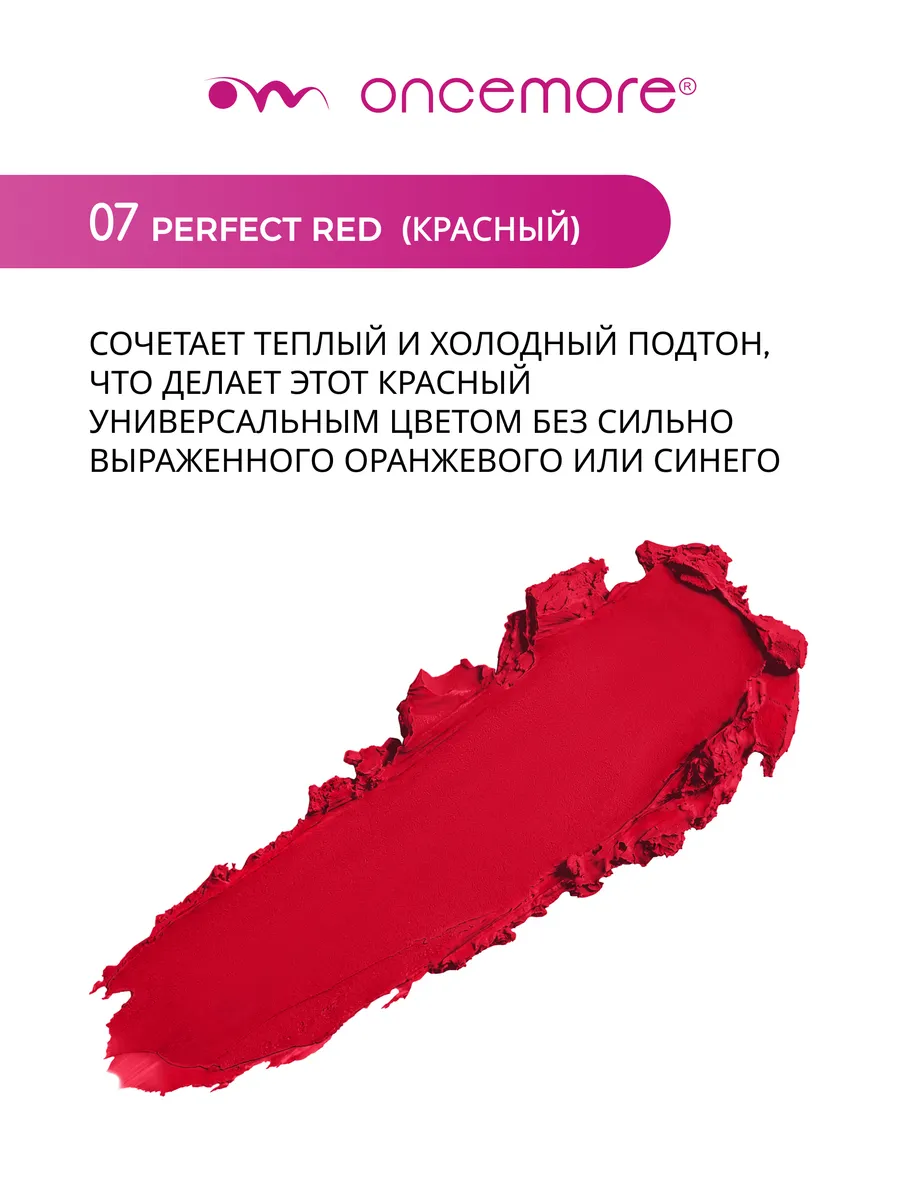 Карандаш для губ красный стойкий тон 07