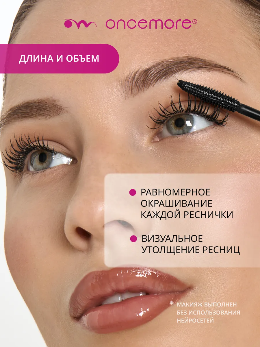 Термотушь для ресниц черная объем и удлинение