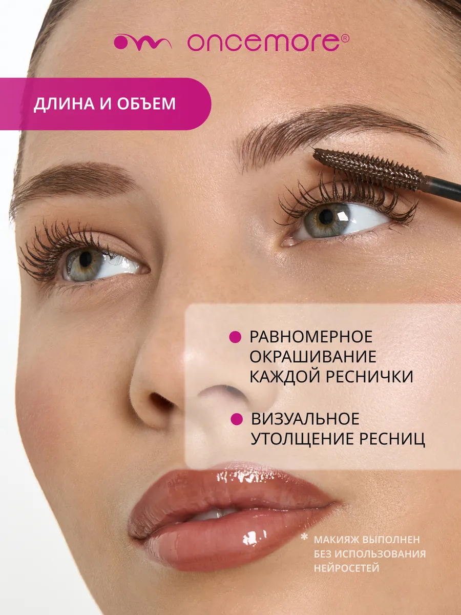 Тушь для ресниц коричневая Термотушь