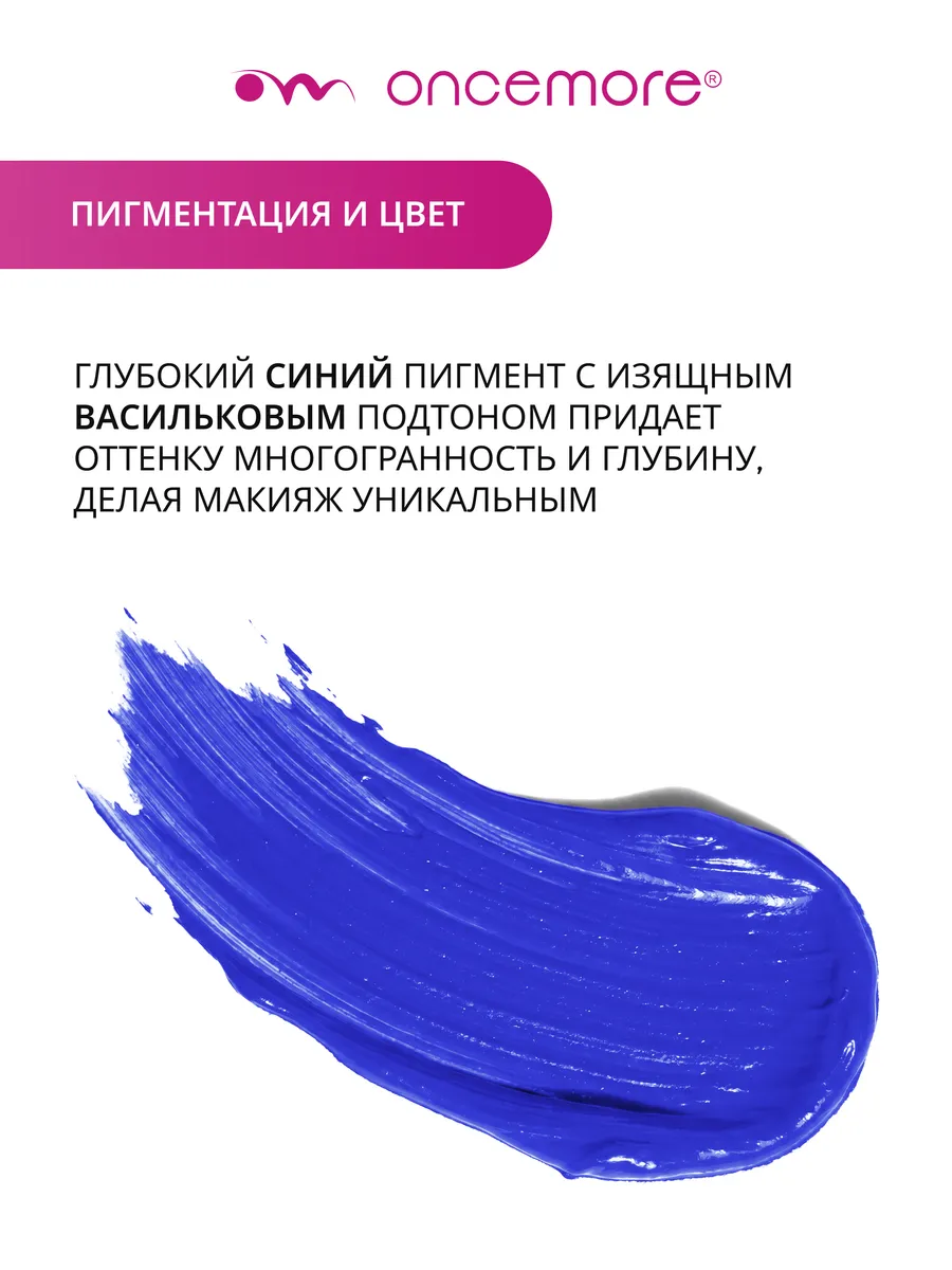 Термотушь для ресниц синяя