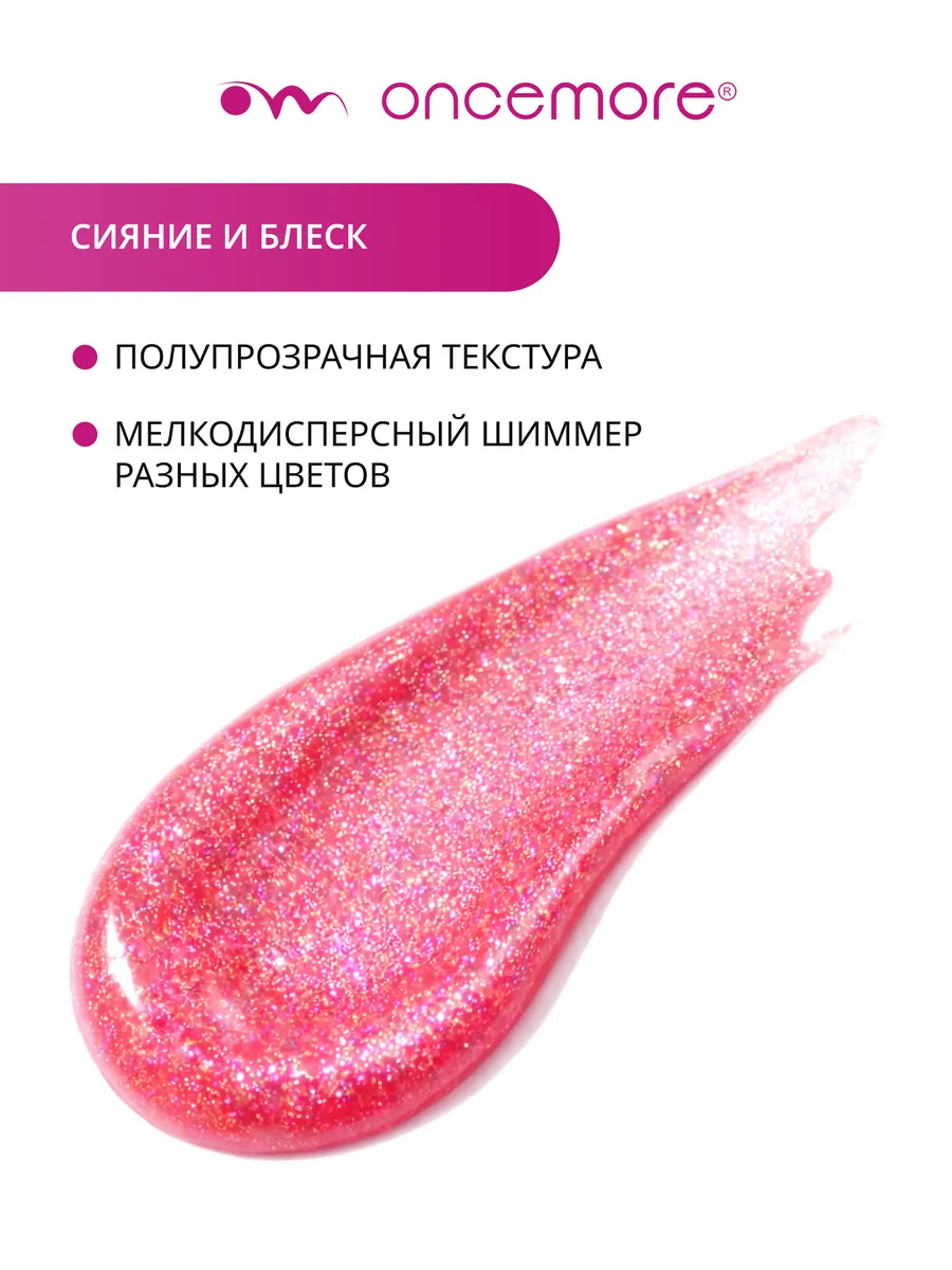 Блеск для губ с блестками FLASH 03 Quartz