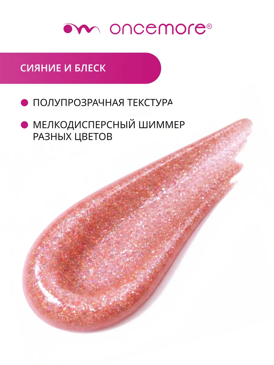 Блеск для губ с блестками FLASH 04 amethyst