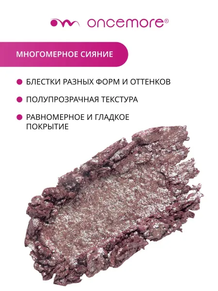 Тени для век блестящие CRYSTAL тон 01