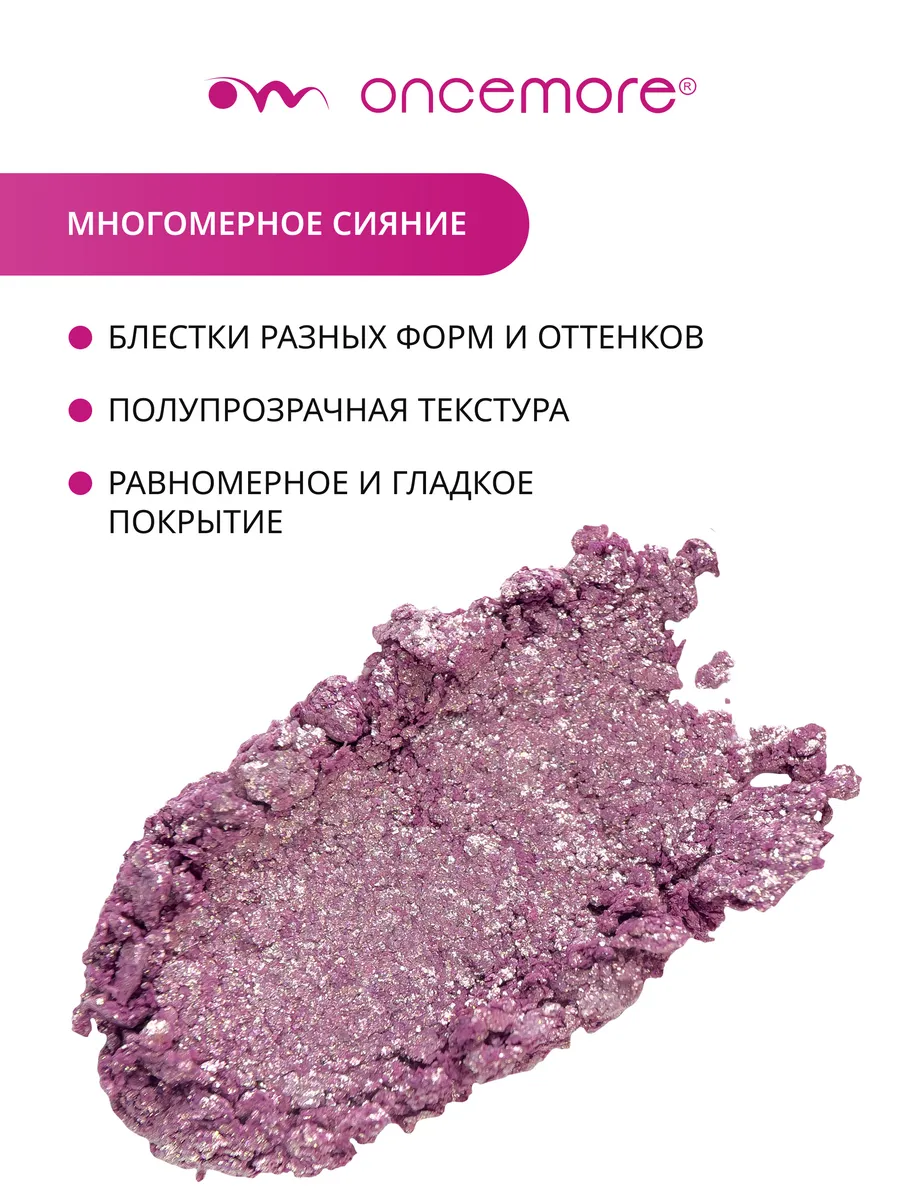 Тени для век блестящие CRYSTAL тон 02