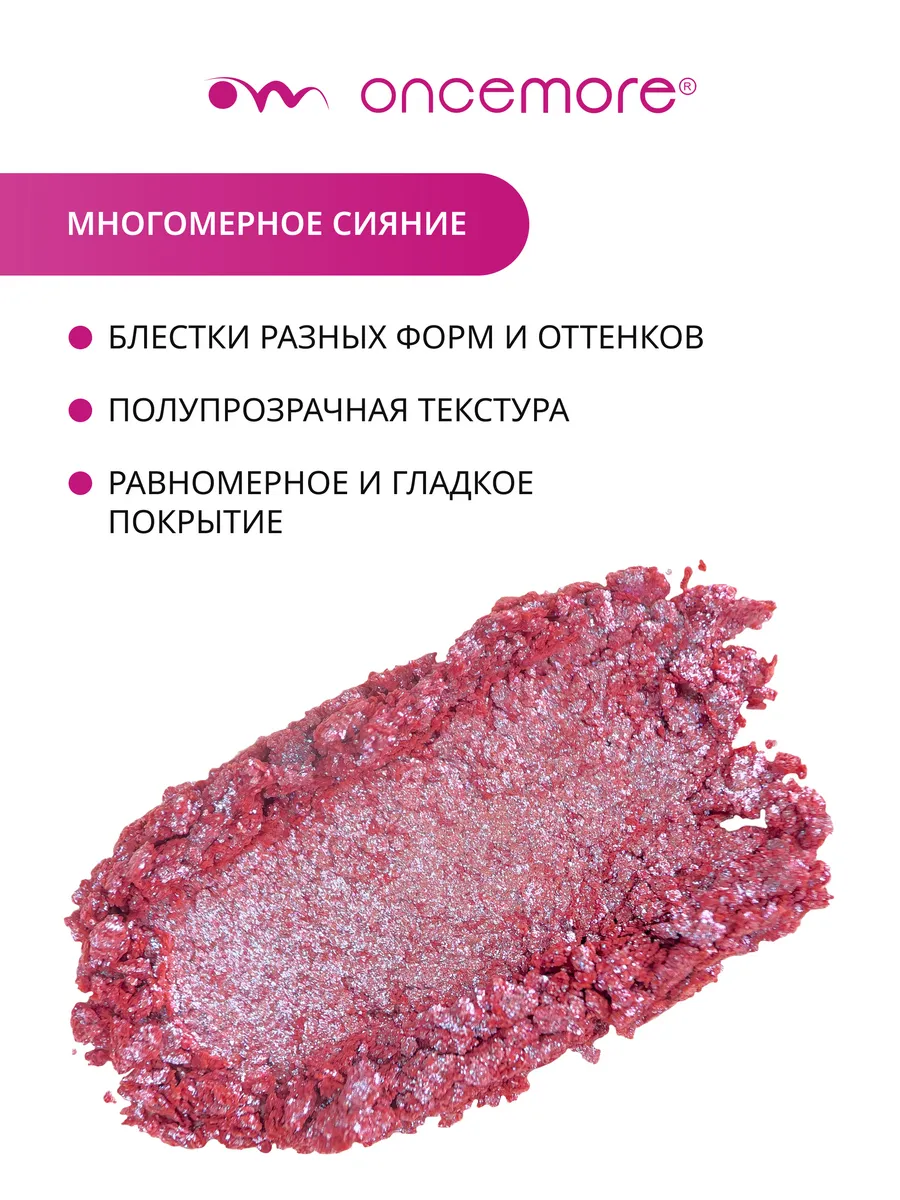 Тени для век блестящие CRYSTAL тон 04