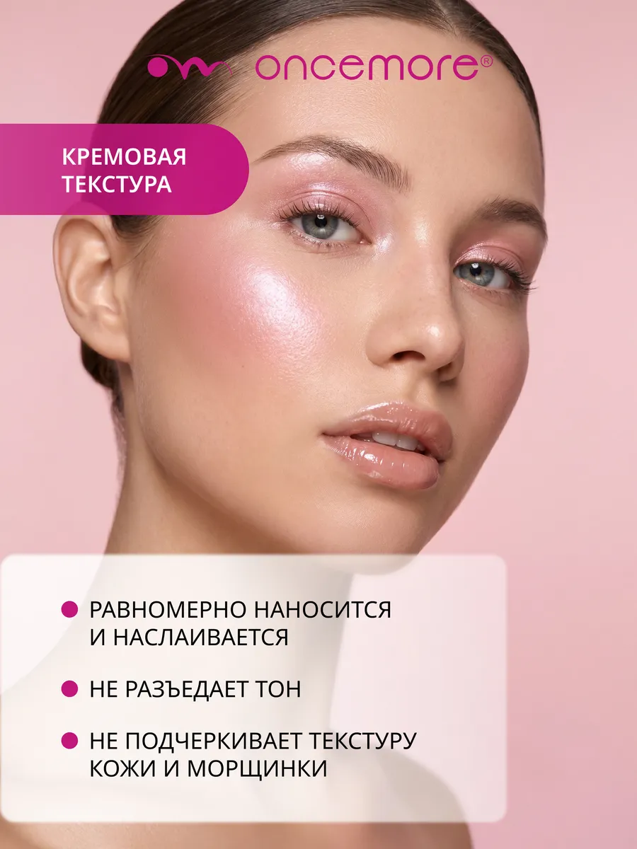 Хайлайтер для лица жидкий 01 metallic pink