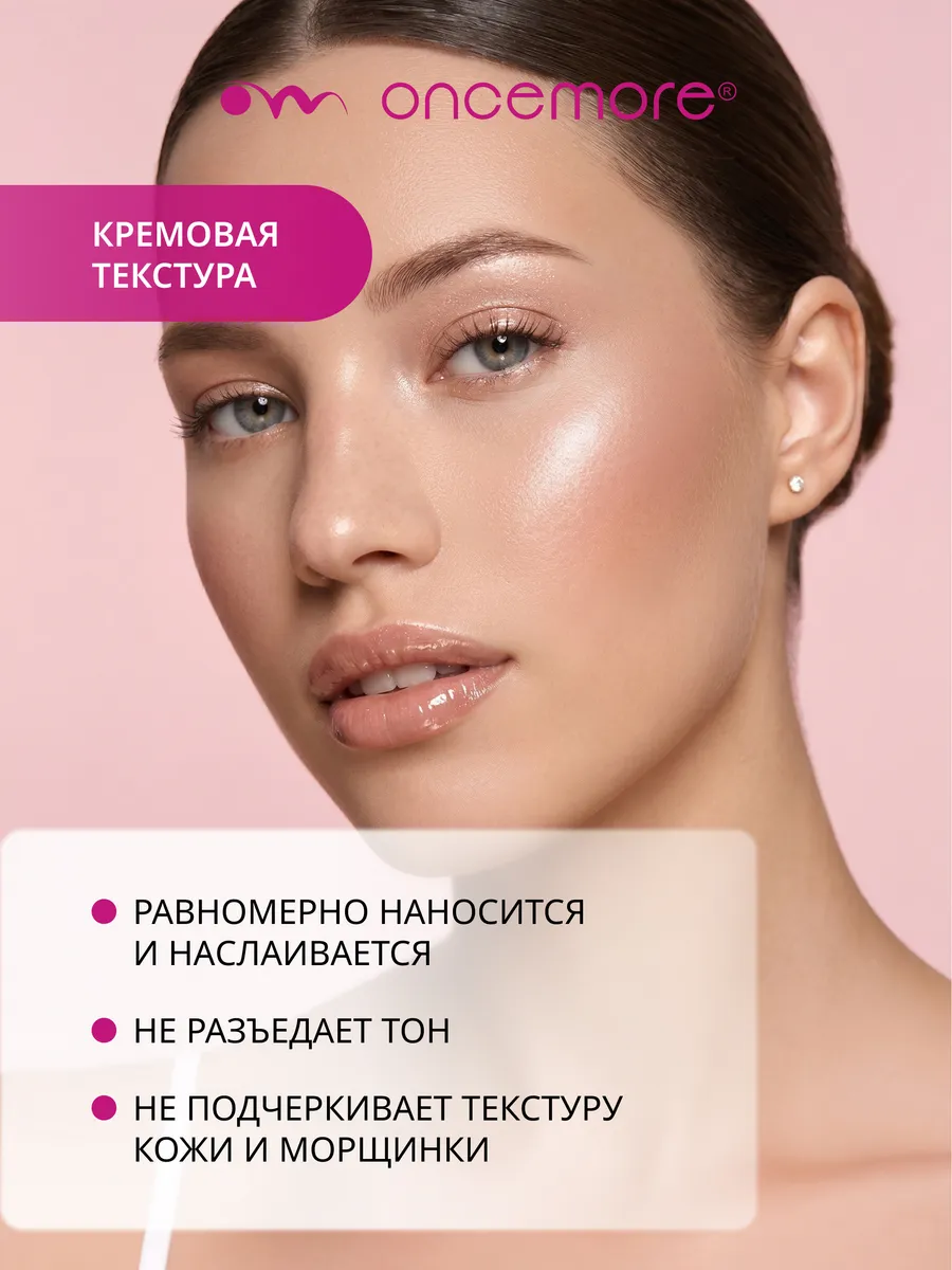 Хайлайтер для лица жидкий 02 metallic cream