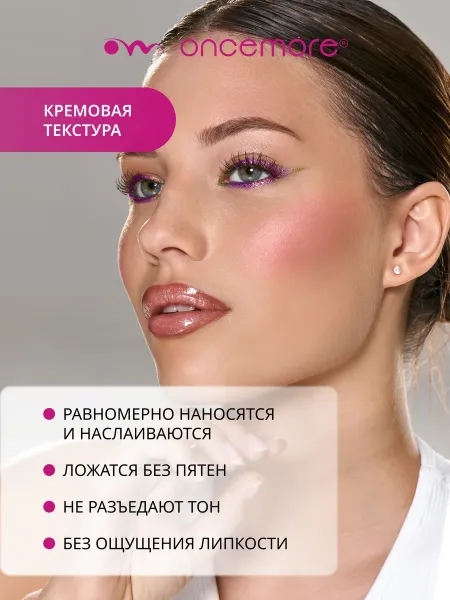 Румяна жидкие FLUID PERFORMANCE 01