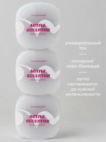 Скульптор для лица тон 01 taupe