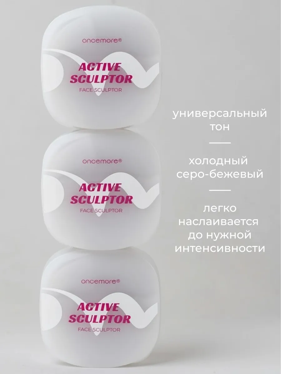 Скульптор для лица тон 01 taupe