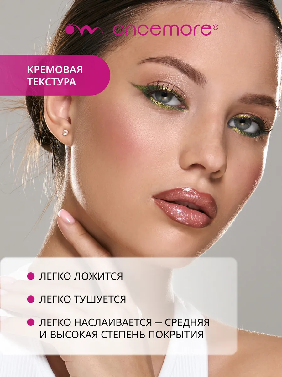 Консилер для лица натуральный Fresh 02