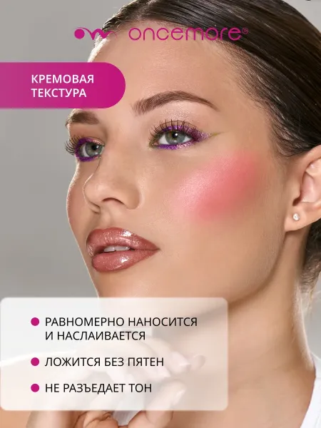 Румяна кремовые в стике мраморные тон 01