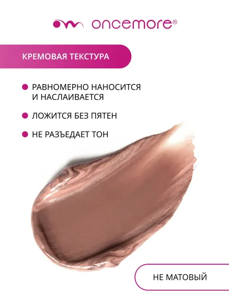 Скульптор для лица кремовый в стике
