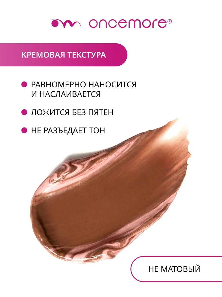 Бронзер для лица стик