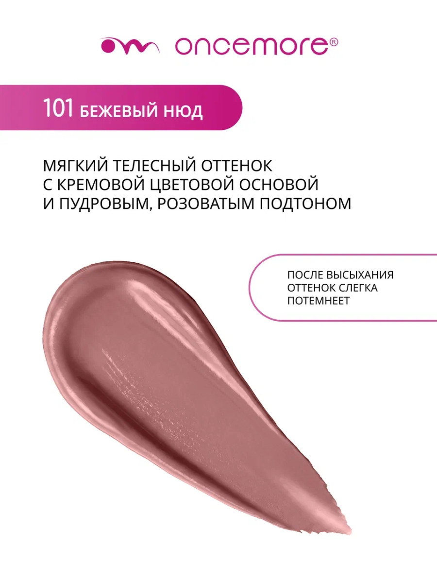 Кремовые тени для век 101
