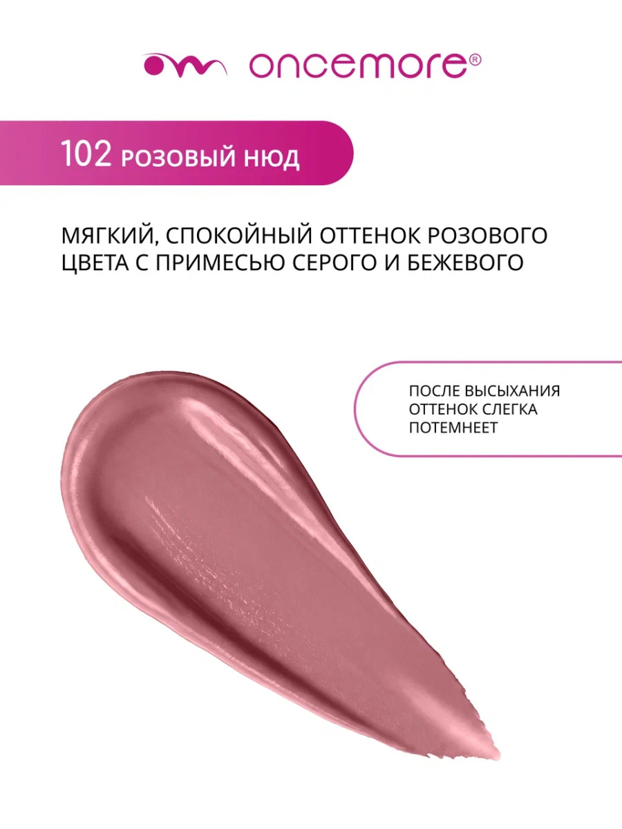 Кремовые тени для век 102