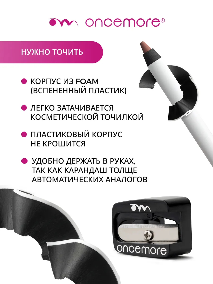 Карандаш для губ нюдовый стойкий тон 05