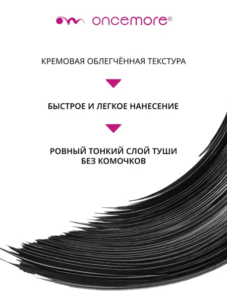 Термотушь для ресниц черная объем и удлинение
