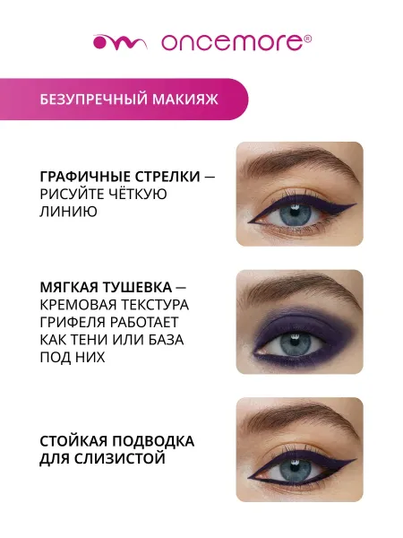 Карандаш для глаз Каял Гелевый Фиолетовый