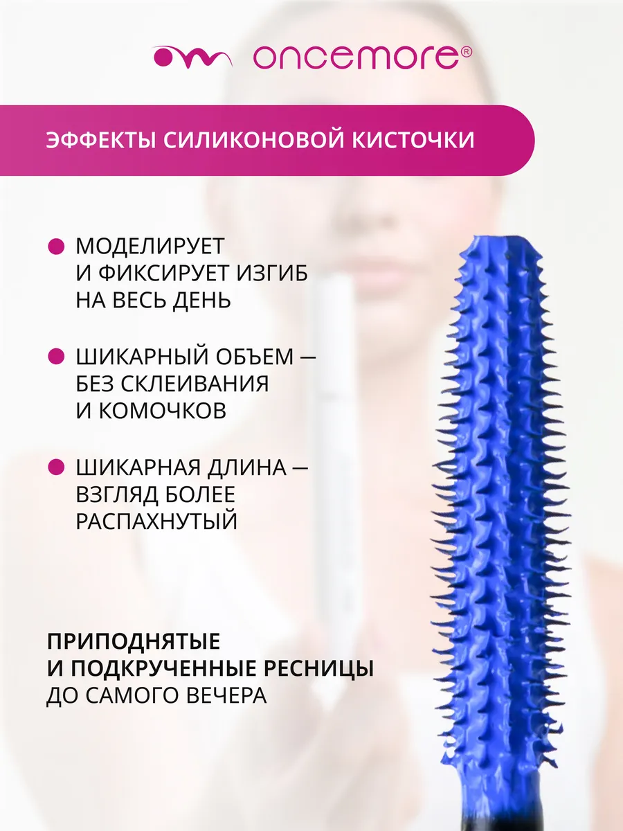 Термотушь для ресниц синяя