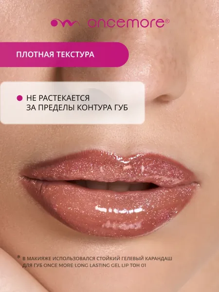 Блеск для губ с блестками FLASH 04 amethyst
