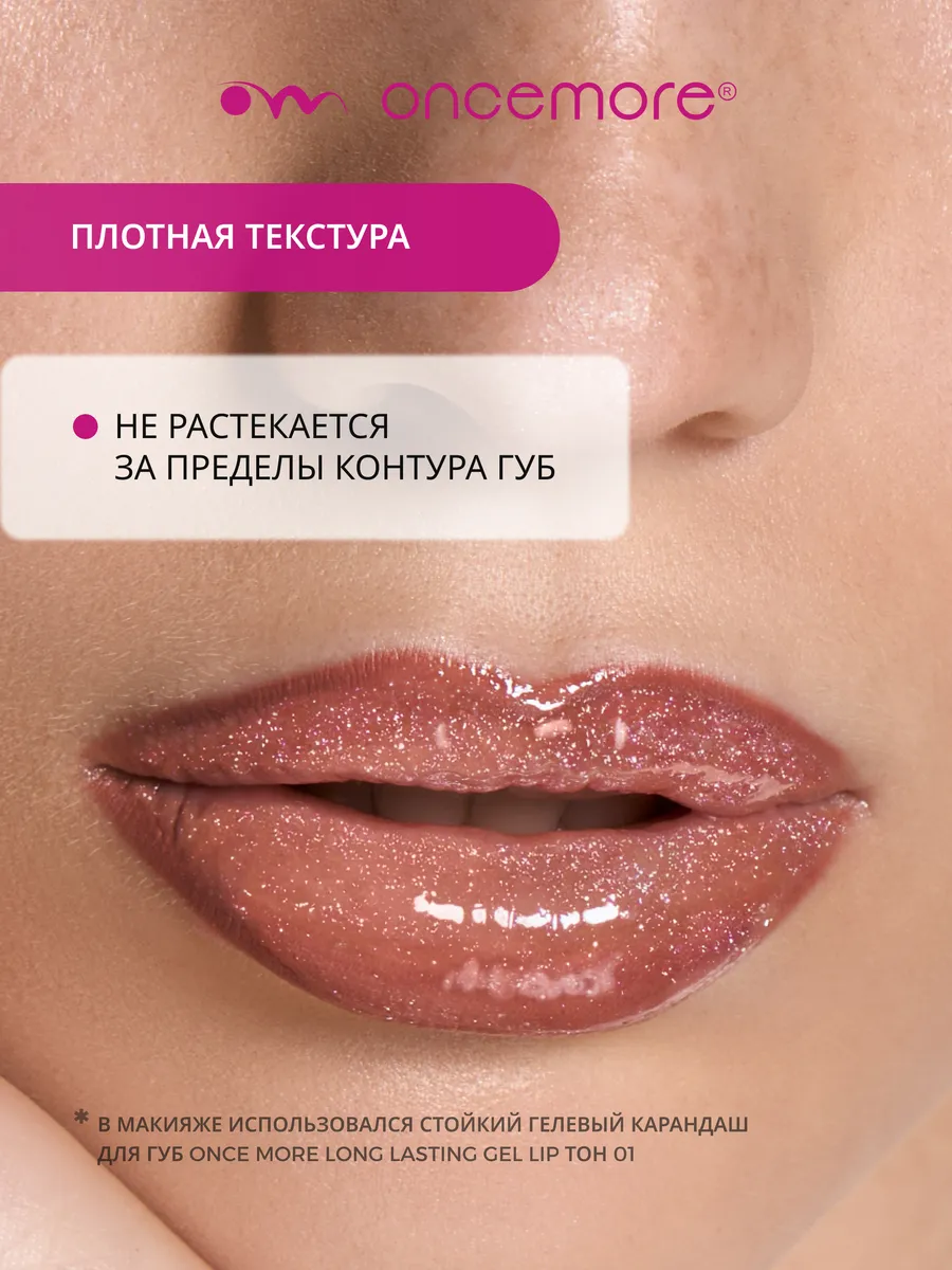 Блеск для губ с блестками FLASH 04 amethyst
