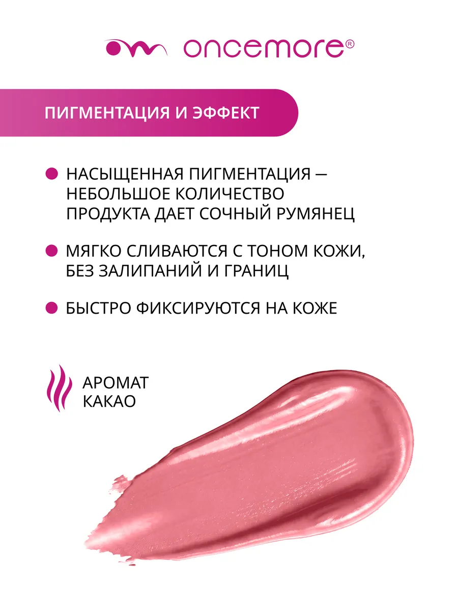 Румяна жидкие FLUID PERFORMANCE 01