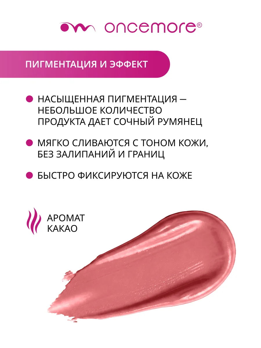 Румяна жидкие FLUID PERFORMANCE 02