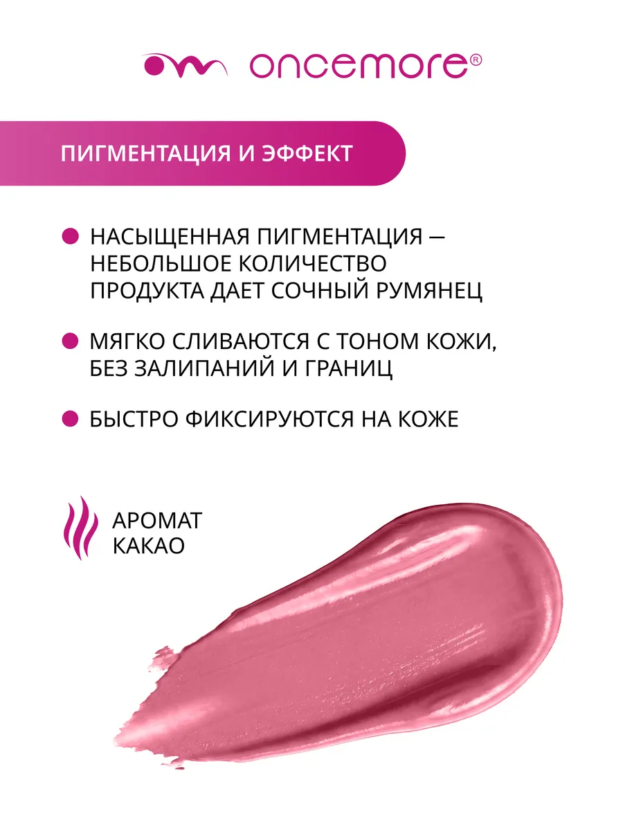 Румяна жидкие FLUID PERFORMANCE 03
