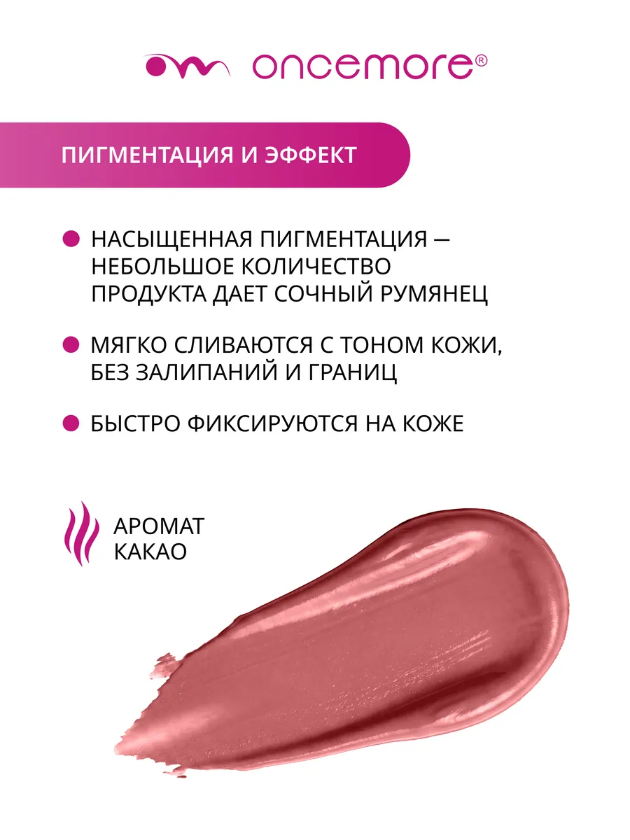 Румяна жидкие FLUID PERFORMANCE 04