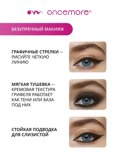 Карандаш для глаз Темно-коричневый Каял Гелевый
