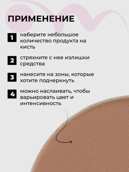 Скульптор для лица тон 01 taupe