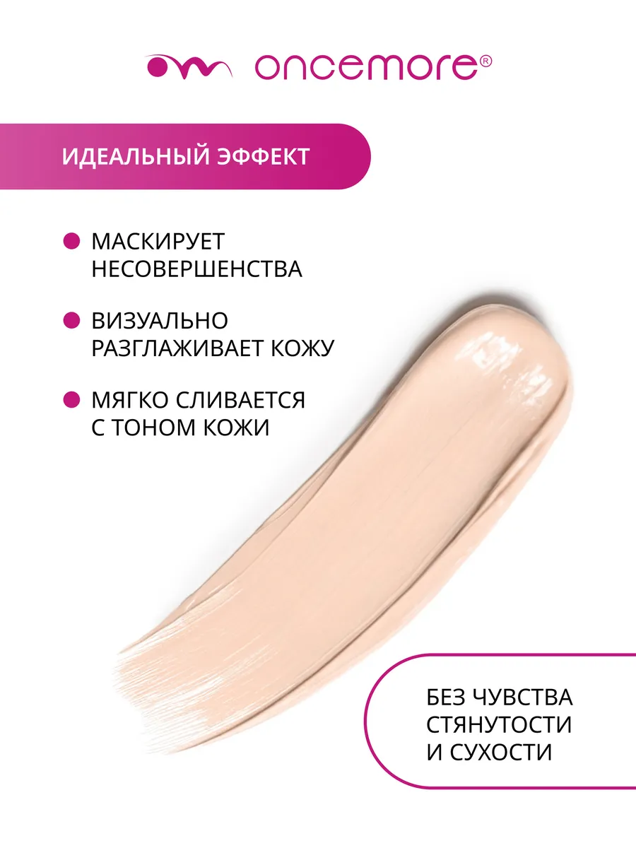 Консилер для лица натуральный Fresh 01